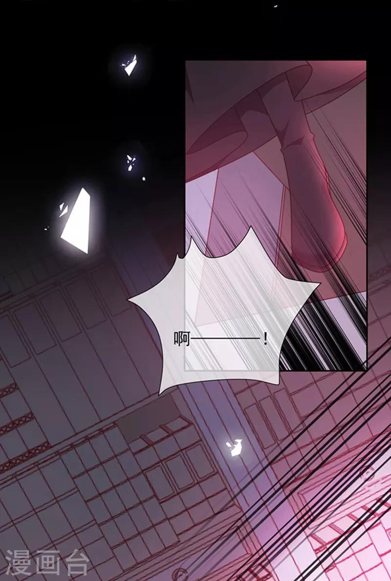 恶魔，别吻我韩漫全集-第174话 好好陪你玩一玩无删减无遮挡章节图片 