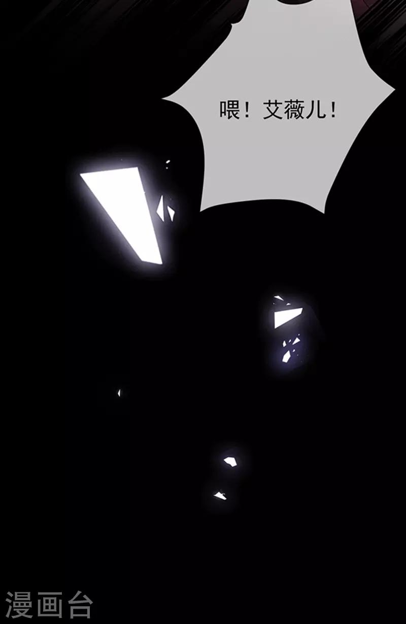 恶魔，别吻我韩漫全集-第174话 好好陪你玩一玩无删减无遮挡章节图片 