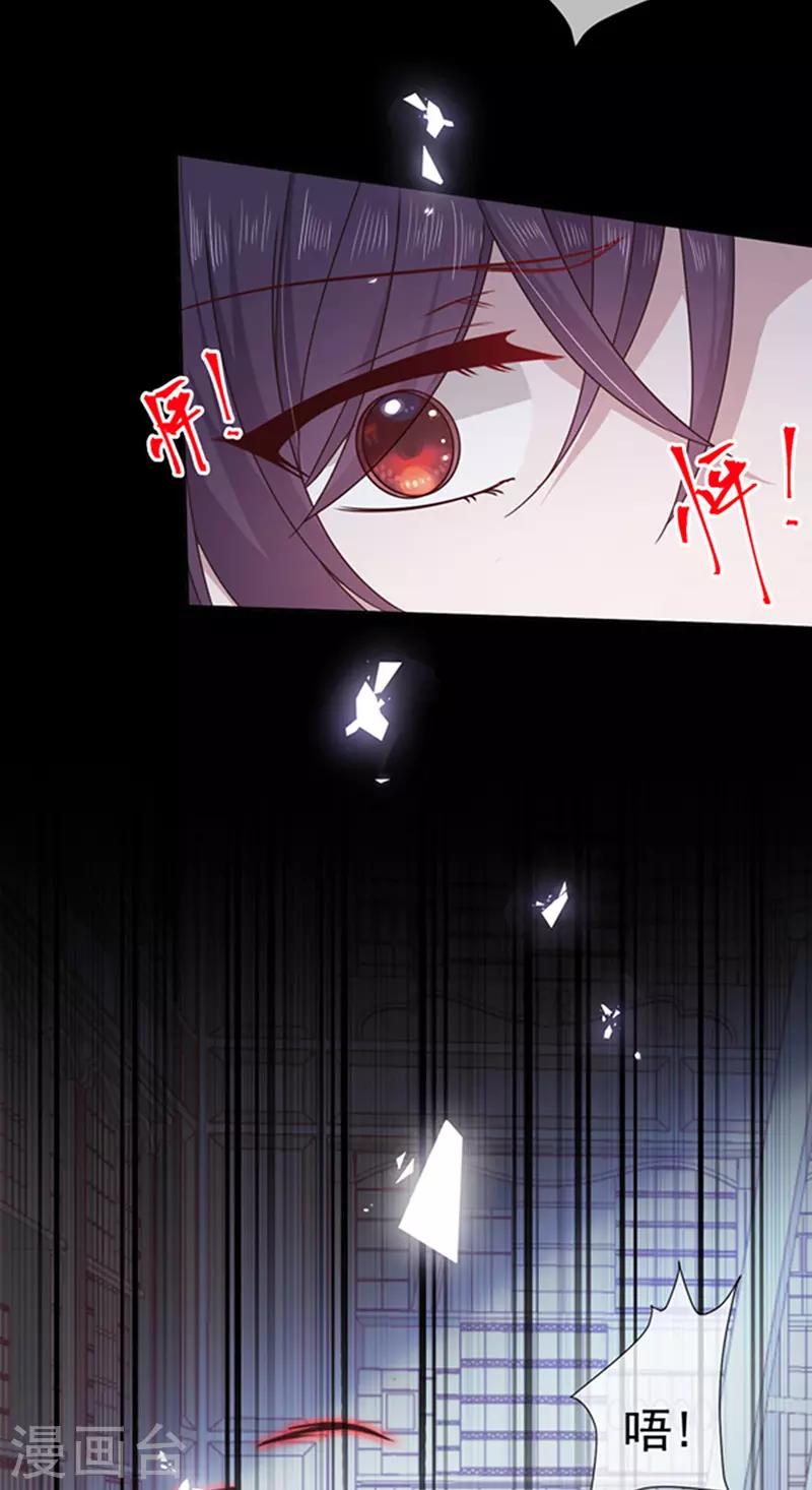恶魔，别吻我韩漫全集-第174话 好好陪你玩一玩无删减无遮挡章节图片 