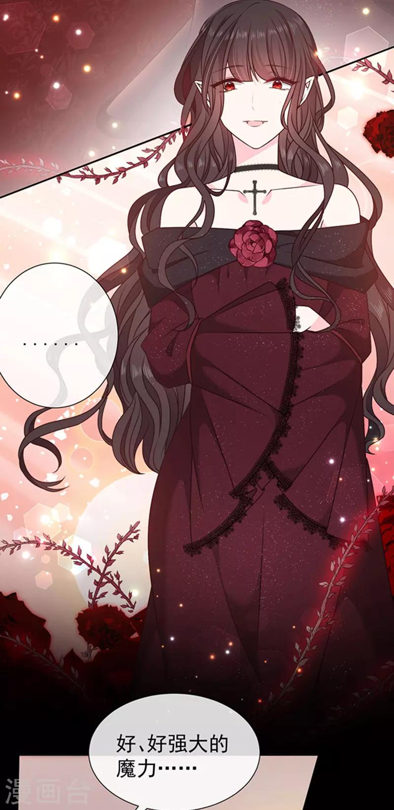 恶魔，别吻我韩漫全集-第175话 魔力恢复！无删减无遮挡章节图片 