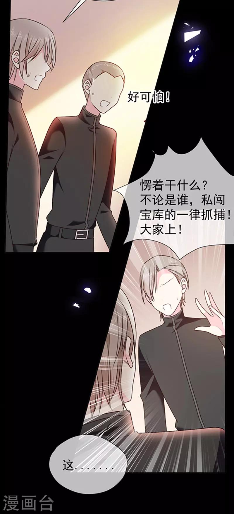 恶魔，别吻我韩漫全集-第175话 魔力恢复！无删减无遮挡章节图片 