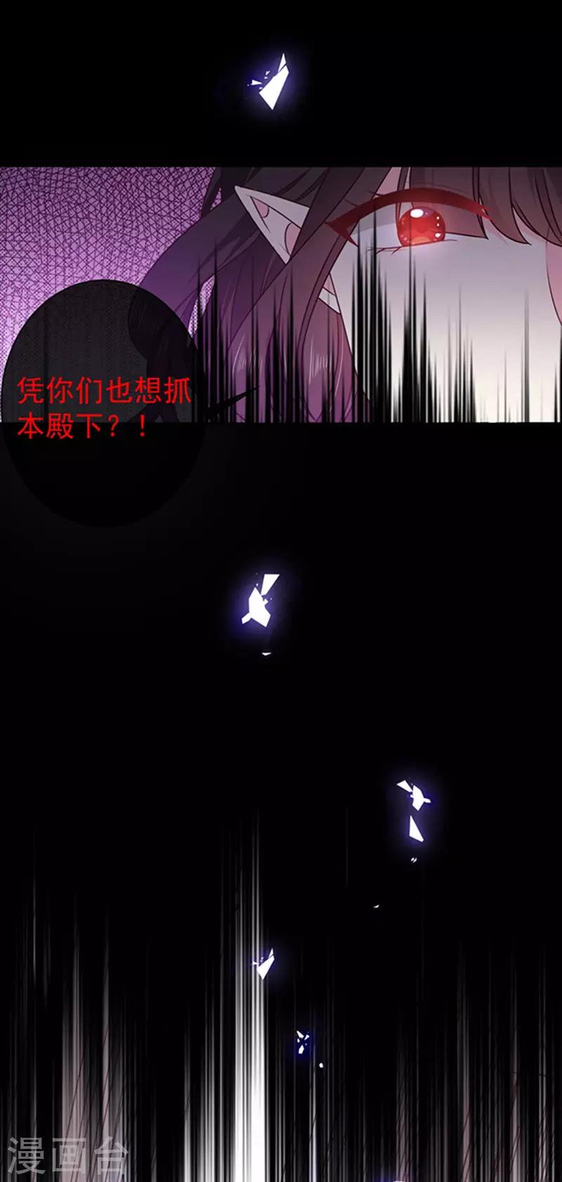 恶魔，别吻我韩漫全集-第175话 魔力恢复！无删减无遮挡章节图片 