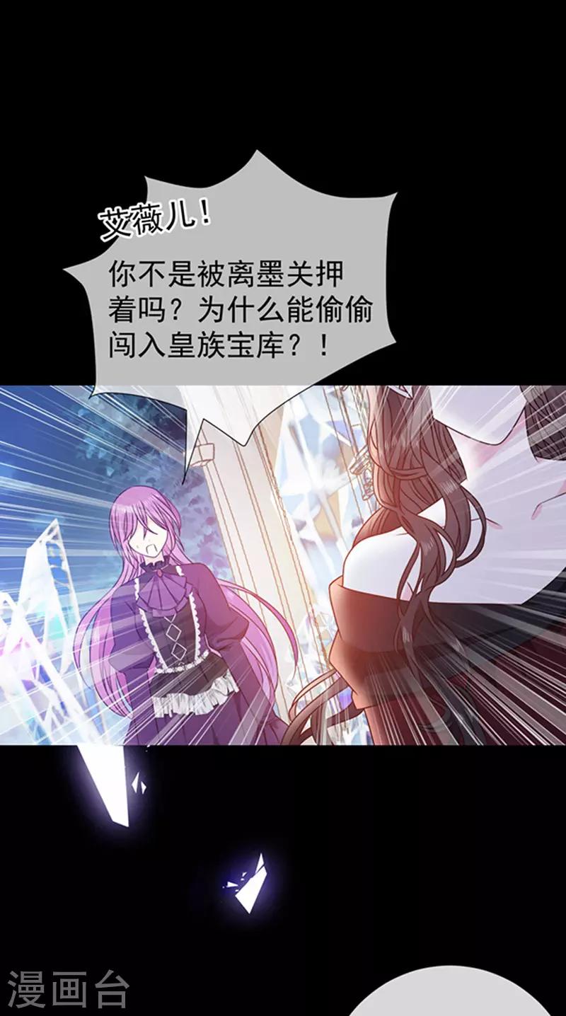 恶魔，别吻我韩漫全集-第175话 魔力恢复！无删减无遮挡章节图片 