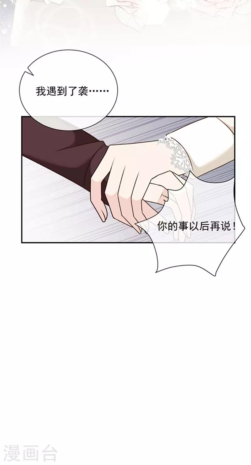 恶魔，别吻我韩漫全集-第176话 你敢毒杀你妹妹？无删减无遮挡章节图片 