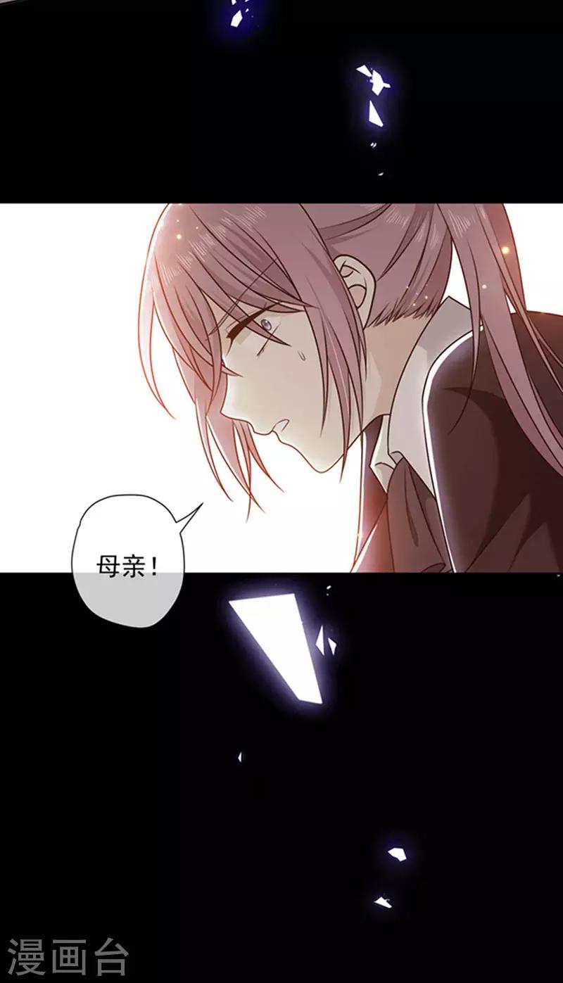 恶魔，别吻我韩漫全集-第176话 你敢毒杀你妹妹？无删减无遮挡章节图片 