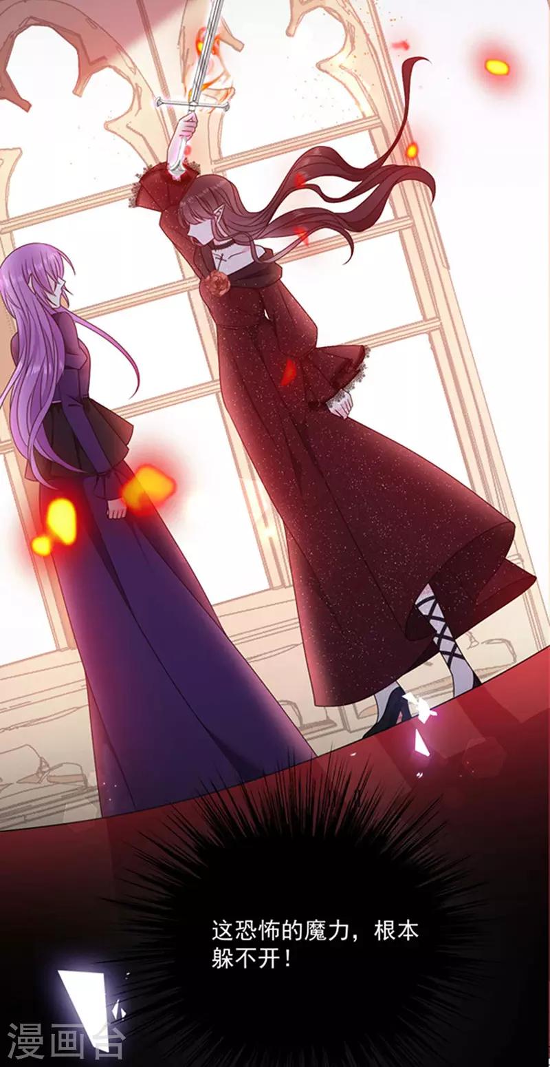 恶魔，别吻我韩漫全集-第176话 你敢毒杀你妹妹？无删减无遮挡章节图片 