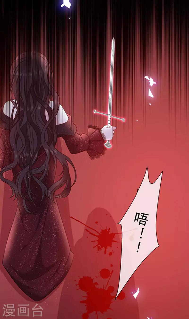 恶魔，别吻我韩漫全集-第176话 你敢毒杀你妹妹？无删减无遮挡章节图片 