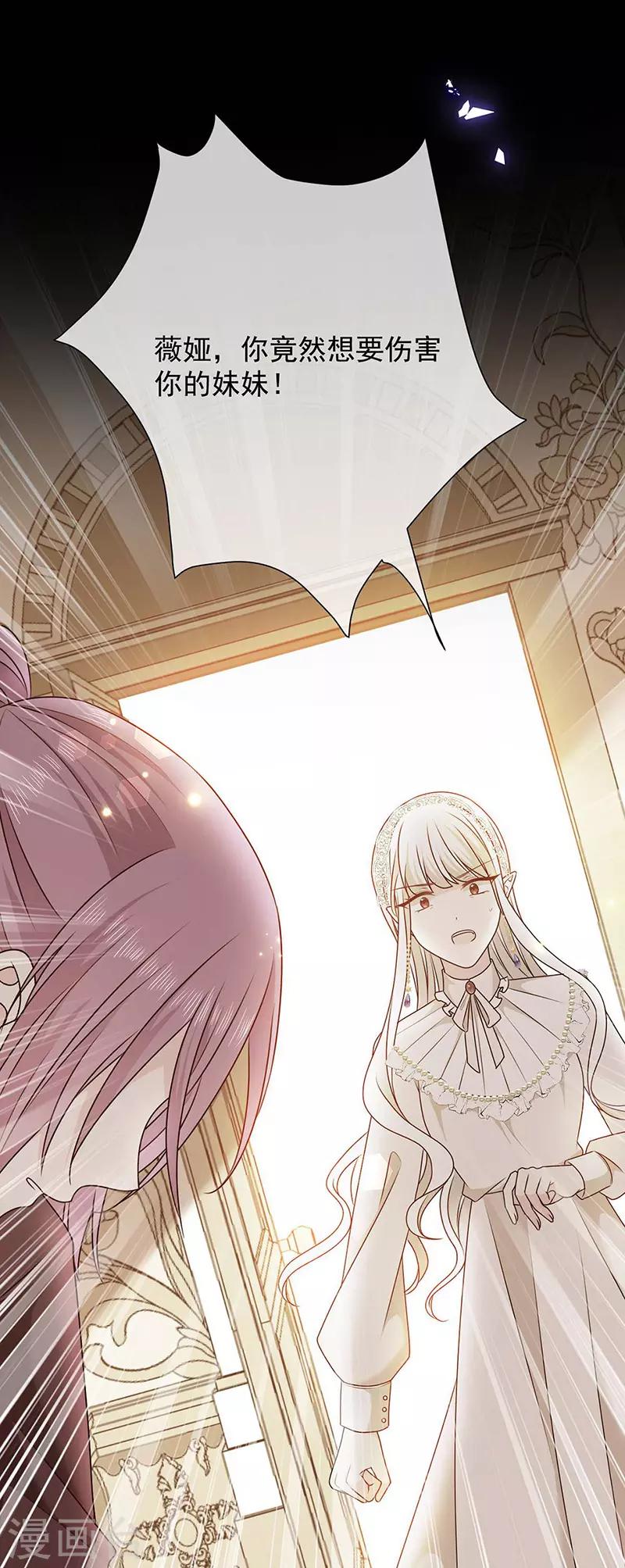 恶魔，别吻我韩漫全集-第177话 饕餮——新魔兽登场无删减无遮挡章节图片 