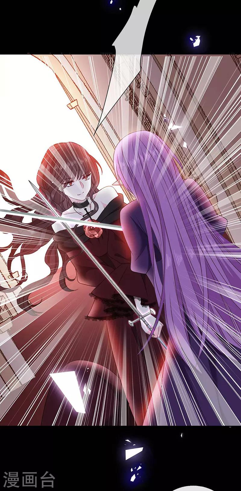恶魔，别吻我韩漫全集-第177话 饕餮——新魔兽登场无删减无遮挡章节图片 