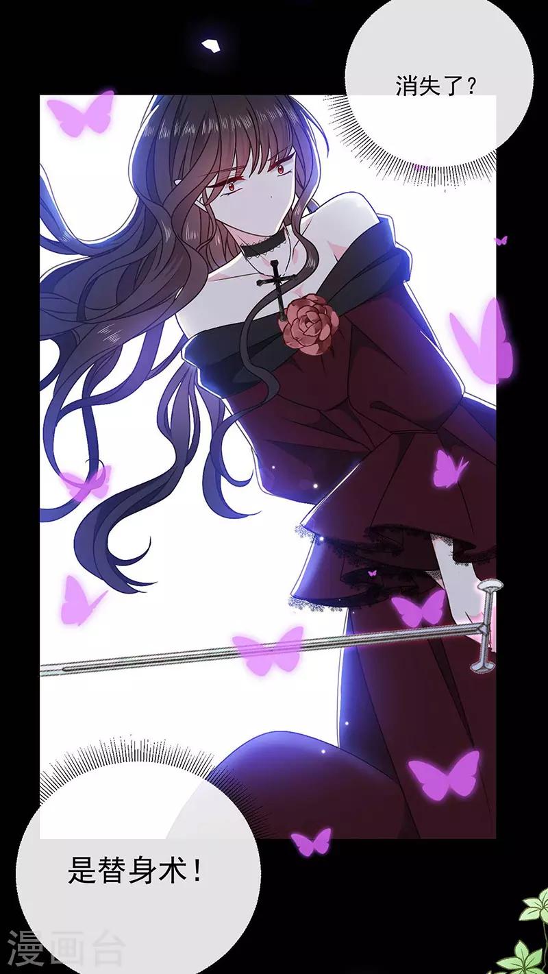 恶魔，别吻我韩漫全集-第177话 饕餮——新魔兽登场无删减无遮挡章节图片 
