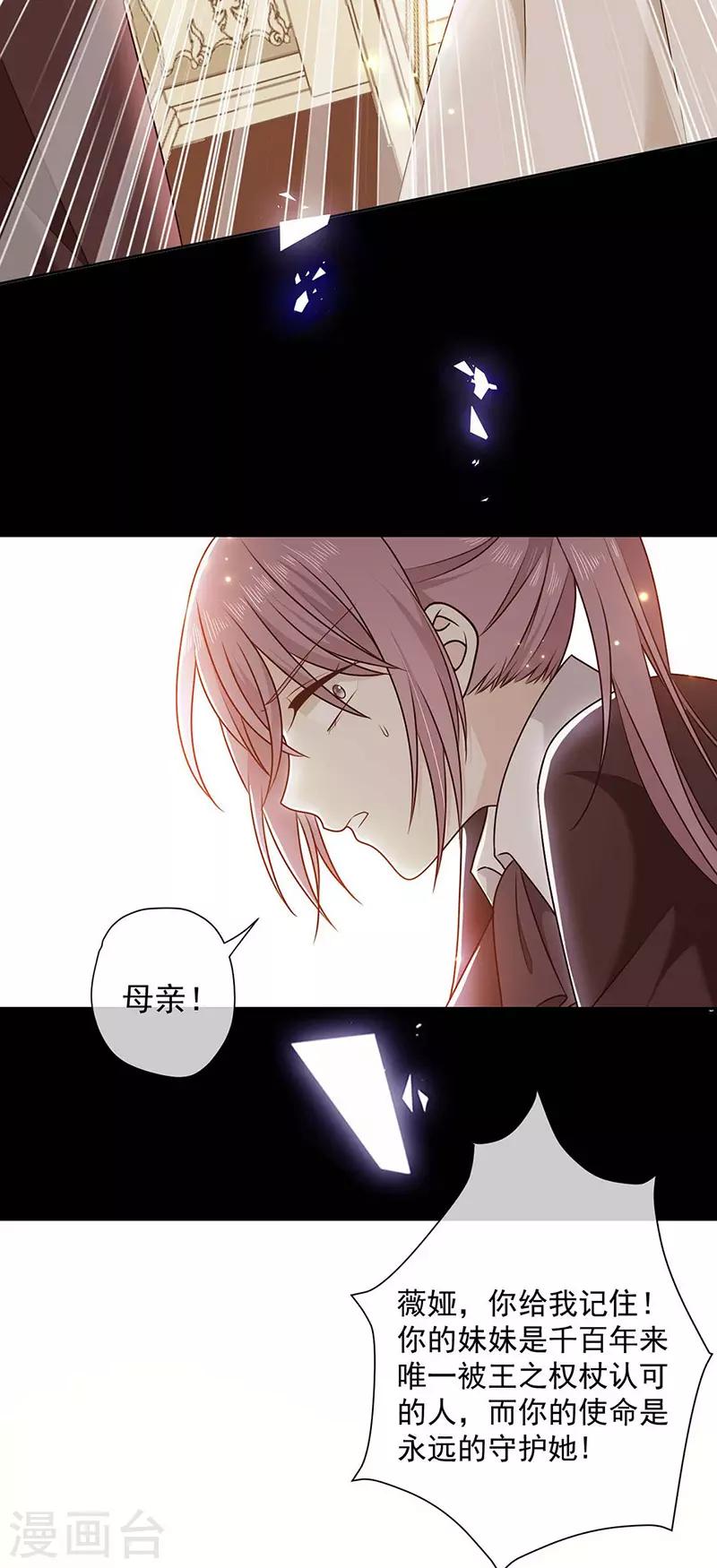 恶魔，别吻我韩漫全集-第177话 饕餮——新魔兽登场无删减无遮挡章节图片 