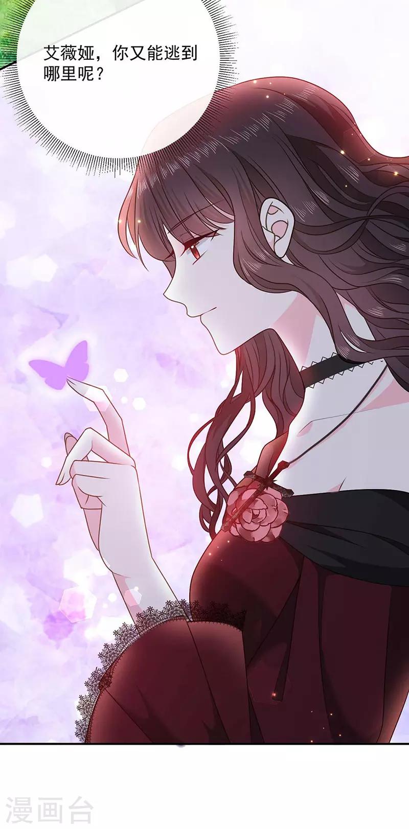 恶魔，别吻我韩漫全集-第177话 饕餮——新魔兽登场无删减无遮挡章节图片 