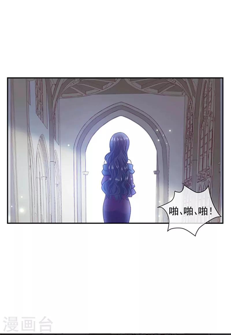 恶魔，别吻我韩漫全集-第177话 饕餮——新魔兽登场无删减无遮挡章节图片 