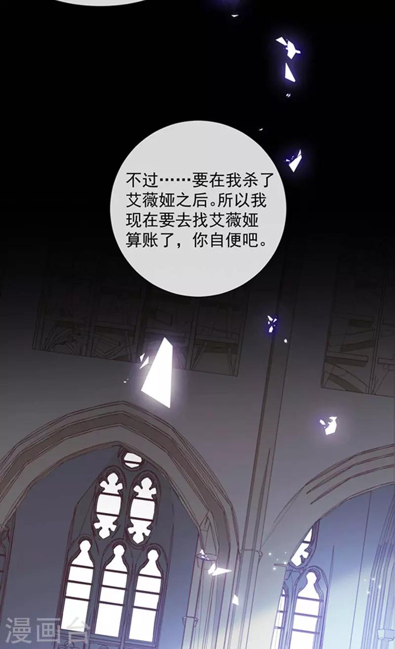 恶魔，别吻我韩漫全集-第177话 饕餮——新魔兽登场无删减无遮挡章节图片 