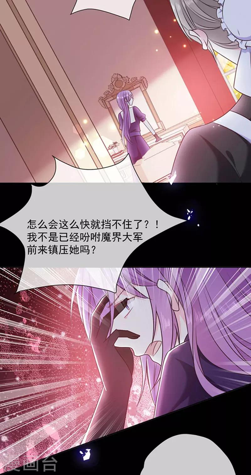 恶魔，别吻我韩漫全集-第177话 饕餮——新魔兽登场无删减无遮挡章节图片 