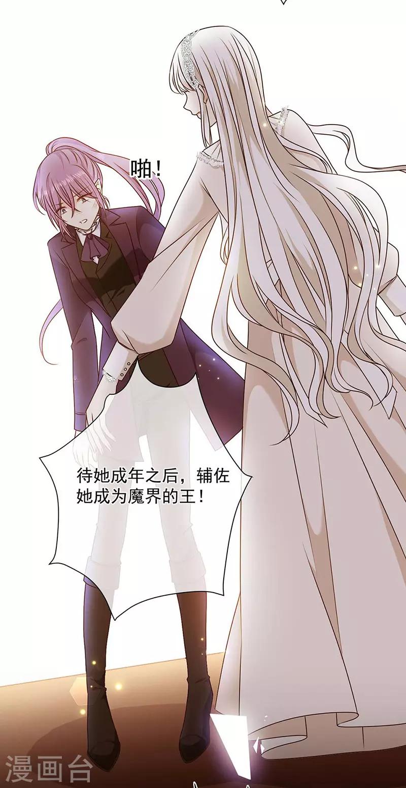 恶魔，别吻我韩漫全集-第177话 饕餮——新魔兽登场无删减无遮挡章节图片 