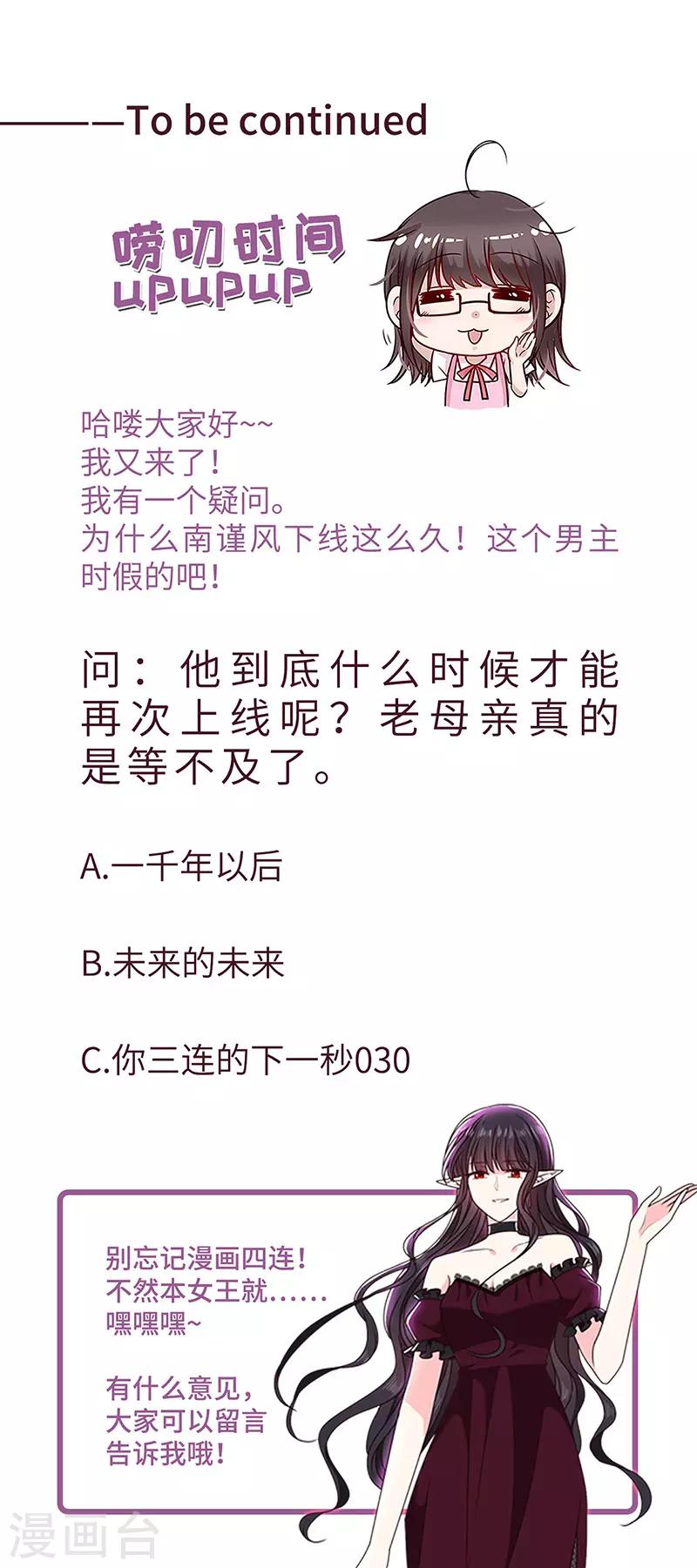 恶魔，别吻我韩漫全集-第177话 饕餮——新魔兽登场无删减无遮挡章节图片 