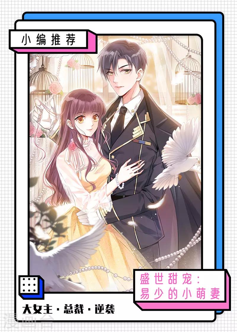 恶魔，别吻我韩漫全集-第177话 饕餮——新魔兽登场无删减无遮挡章节图片 