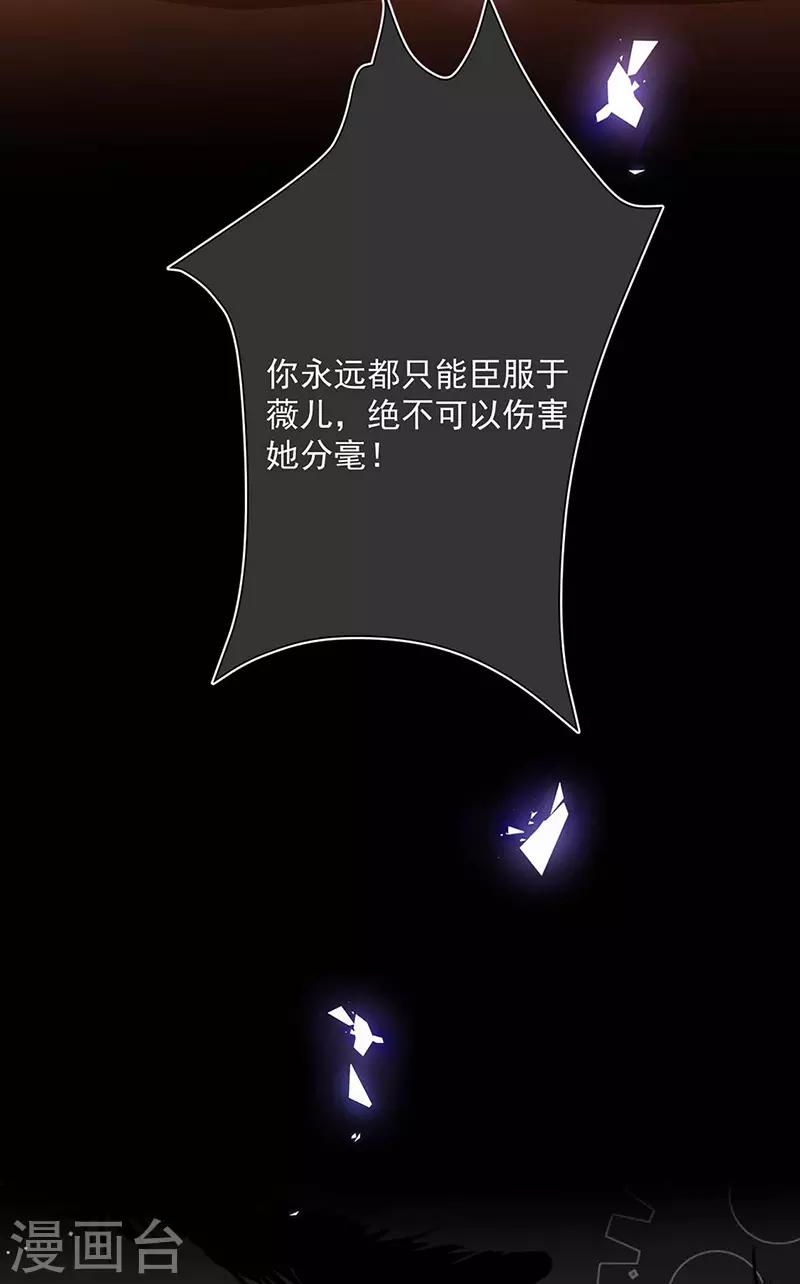 恶魔，别吻我韩漫全集-第177话 饕餮——新魔兽登场无删减无遮挡章节图片 