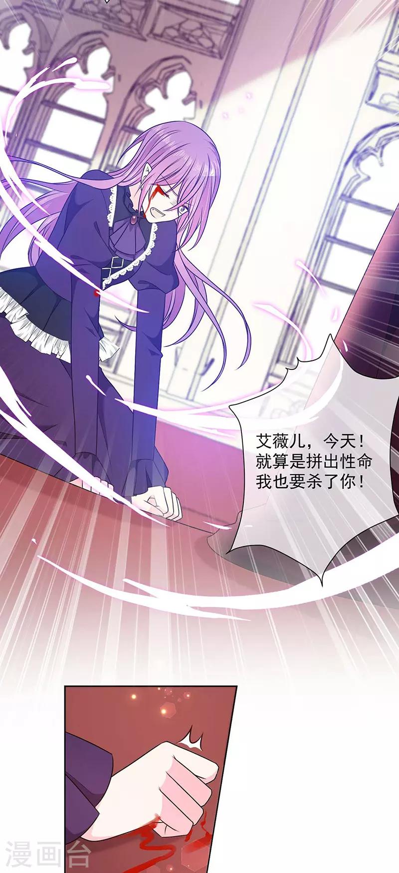 恶魔，别吻我韩漫全集-第177话 饕餮——新魔兽登场无删减无遮挡章节图片 