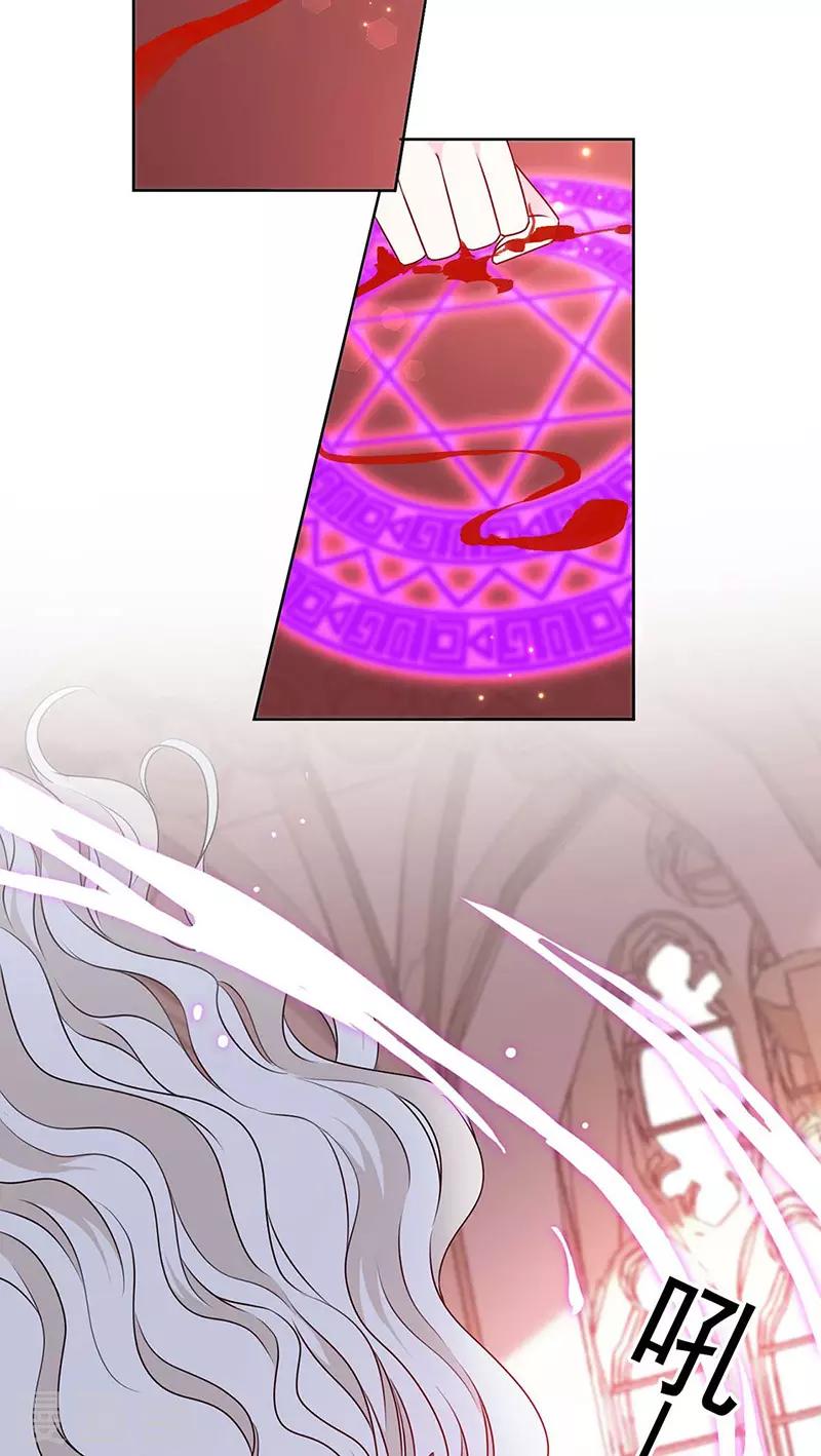 恶魔，别吻我韩漫全集-第177话 饕餮——新魔兽登场无删减无遮挡章节图片 