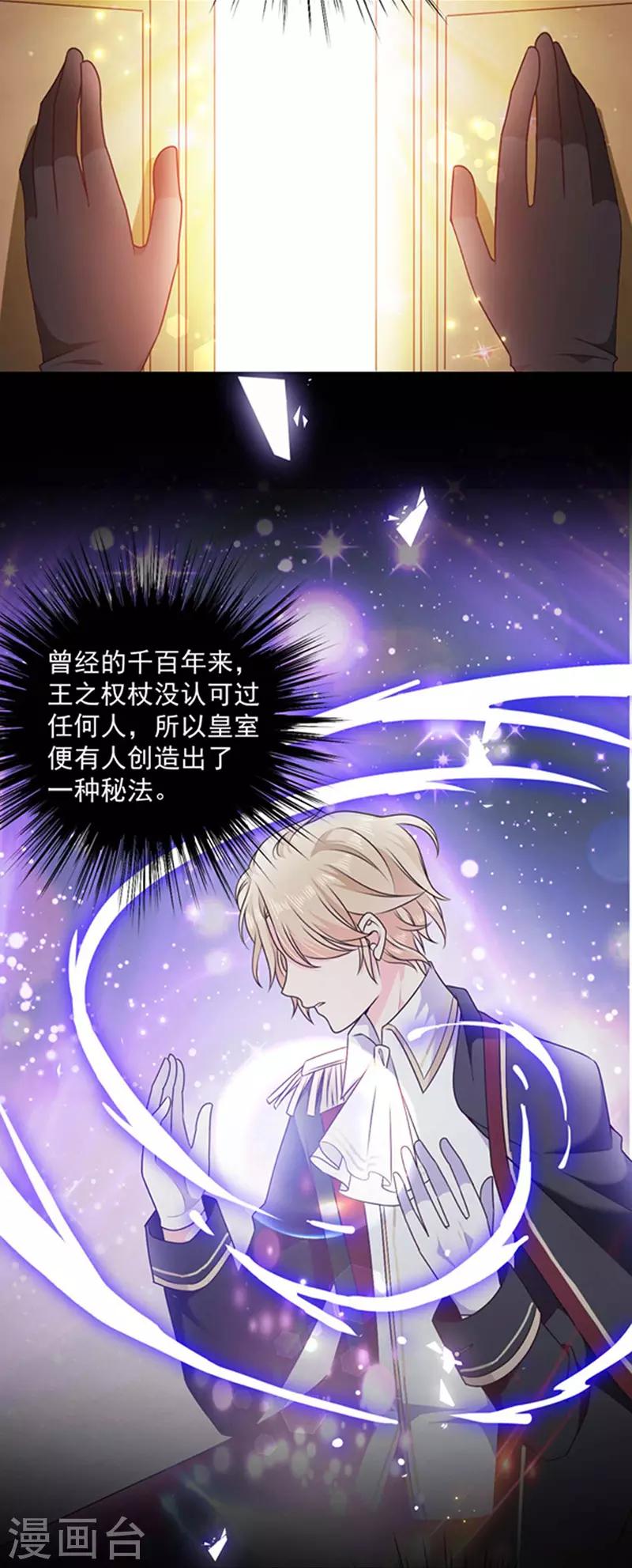恶魔，别吻我韩漫全集-第178话 男主终于再次上线无删减无遮挡章节图片 