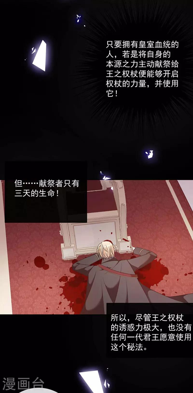 恶魔，别吻我韩漫全集-第178话 男主终于再次上线无删减无遮挡章节图片 