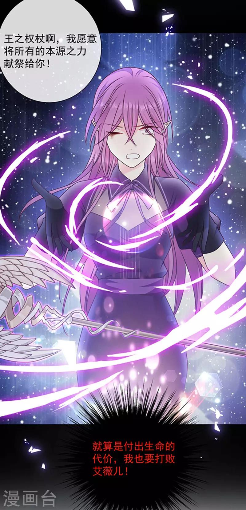 恶魔，别吻我韩漫全集-第178话 男主终于再次上线无删减无遮挡章节图片 