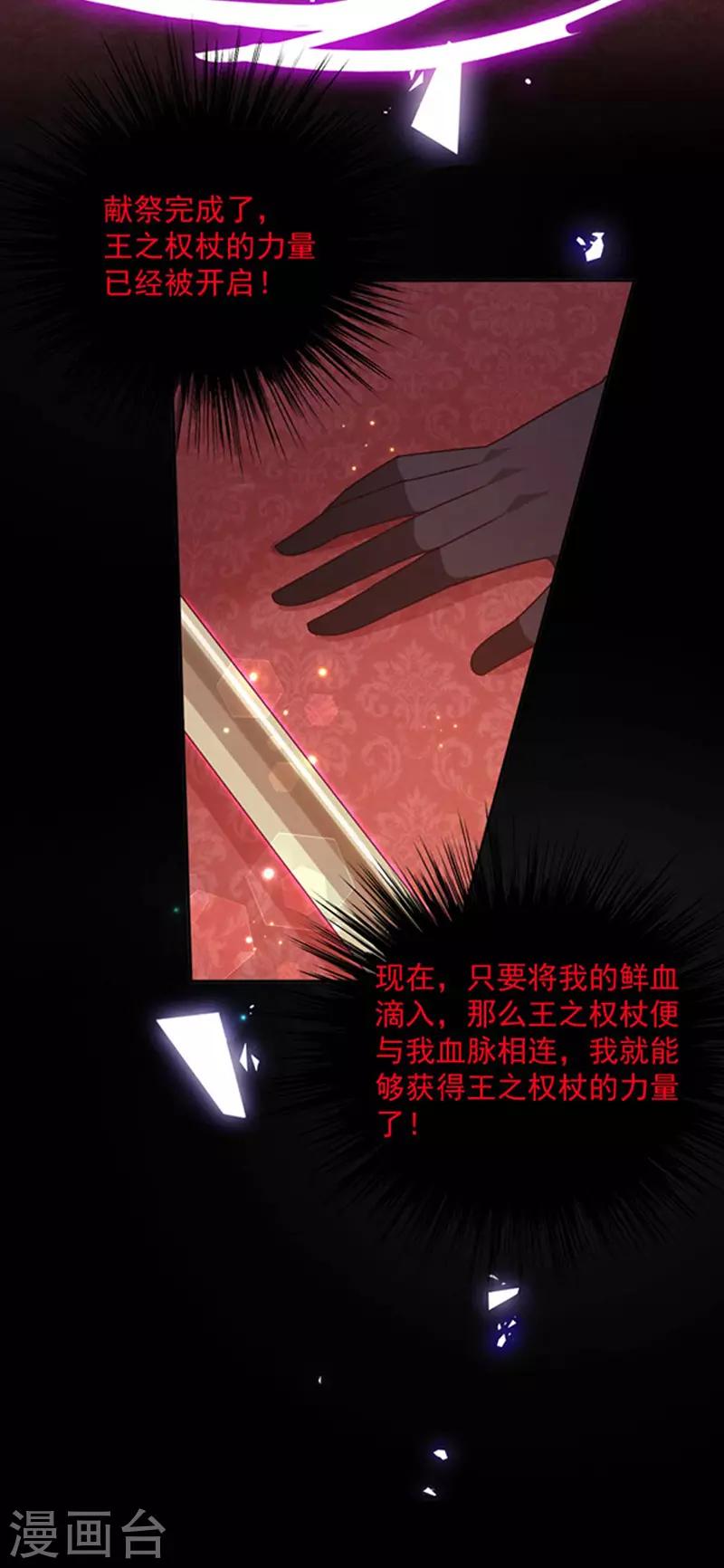 恶魔，别吻我韩漫全集-第178话 男主终于再次上线无删减无遮挡章节图片 