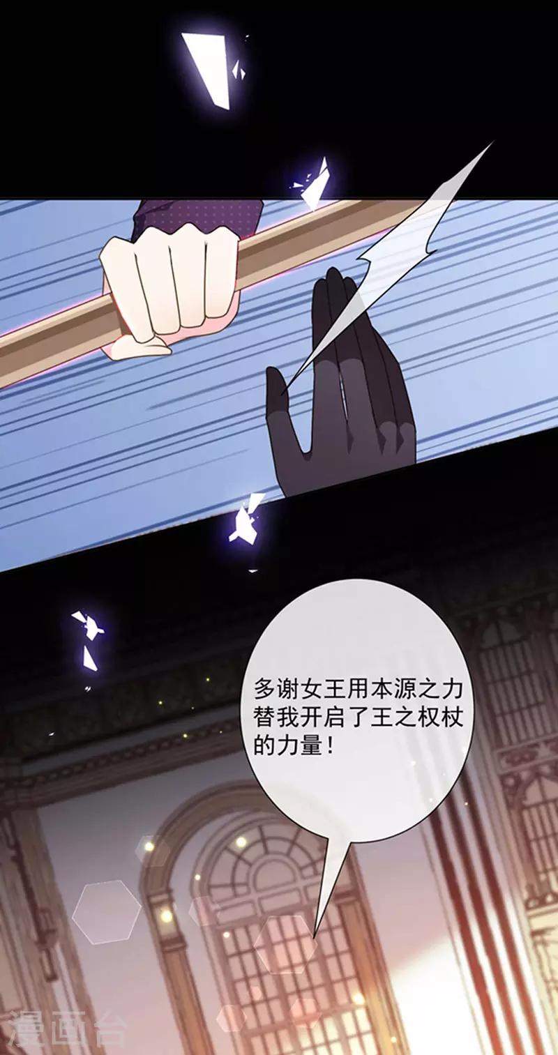 恶魔，别吻我韩漫全集-第178话 男主终于再次上线无删减无遮挡章节图片 