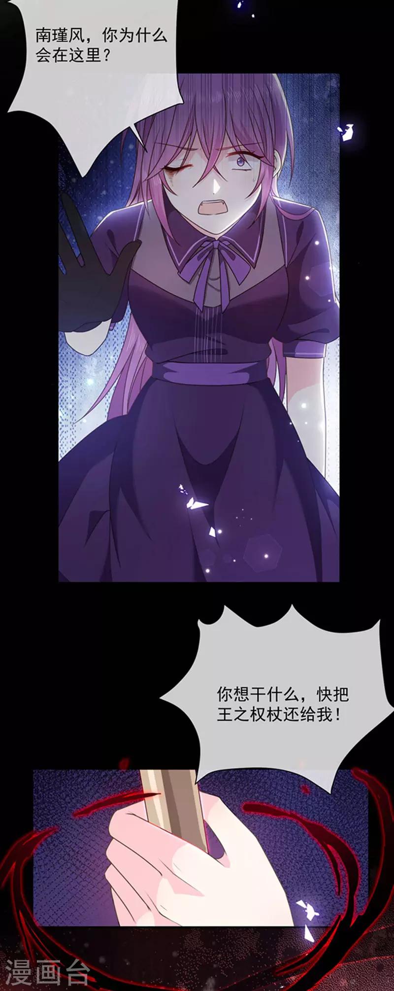 恶魔，别吻我韩漫全集-第178话 男主终于再次上线无删减无遮挡章节图片 