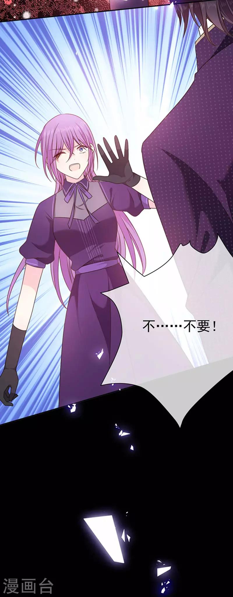 恶魔，别吻我韩漫全集-第178话 男主终于再次上线无删减无遮挡章节图片 