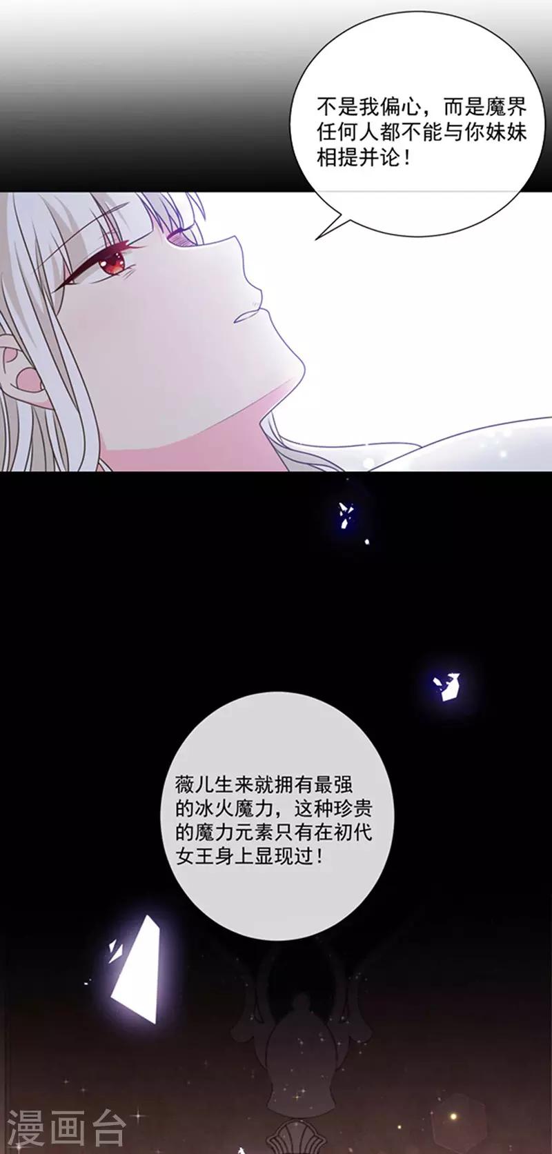 恶魔，别吻我韩漫全集-第178话 男主终于再次上线无删减无遮挡章节图片 