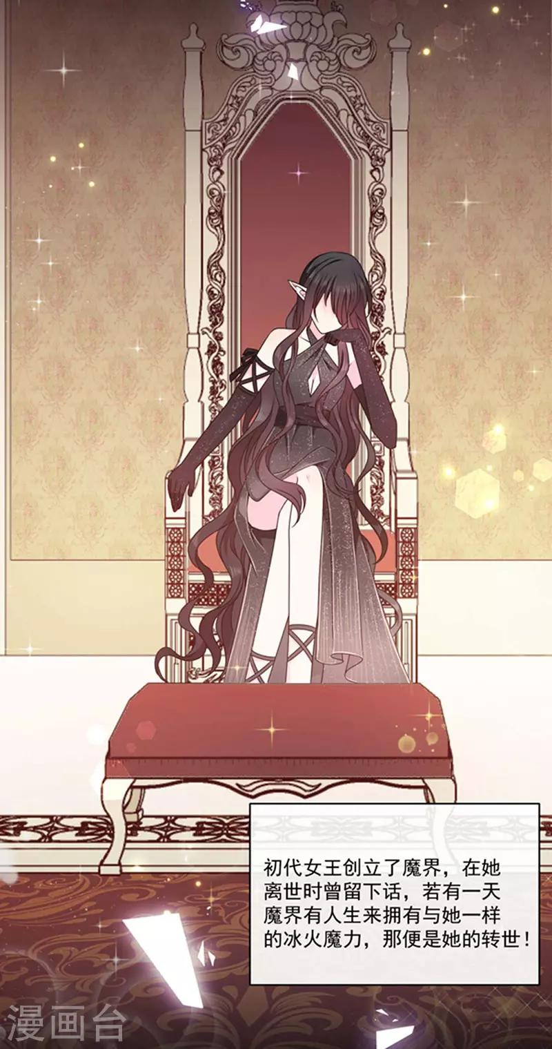 恶魔，别吻我韩漫全集-第178话 男主终于再次上线无删减无遮挡章节图片 