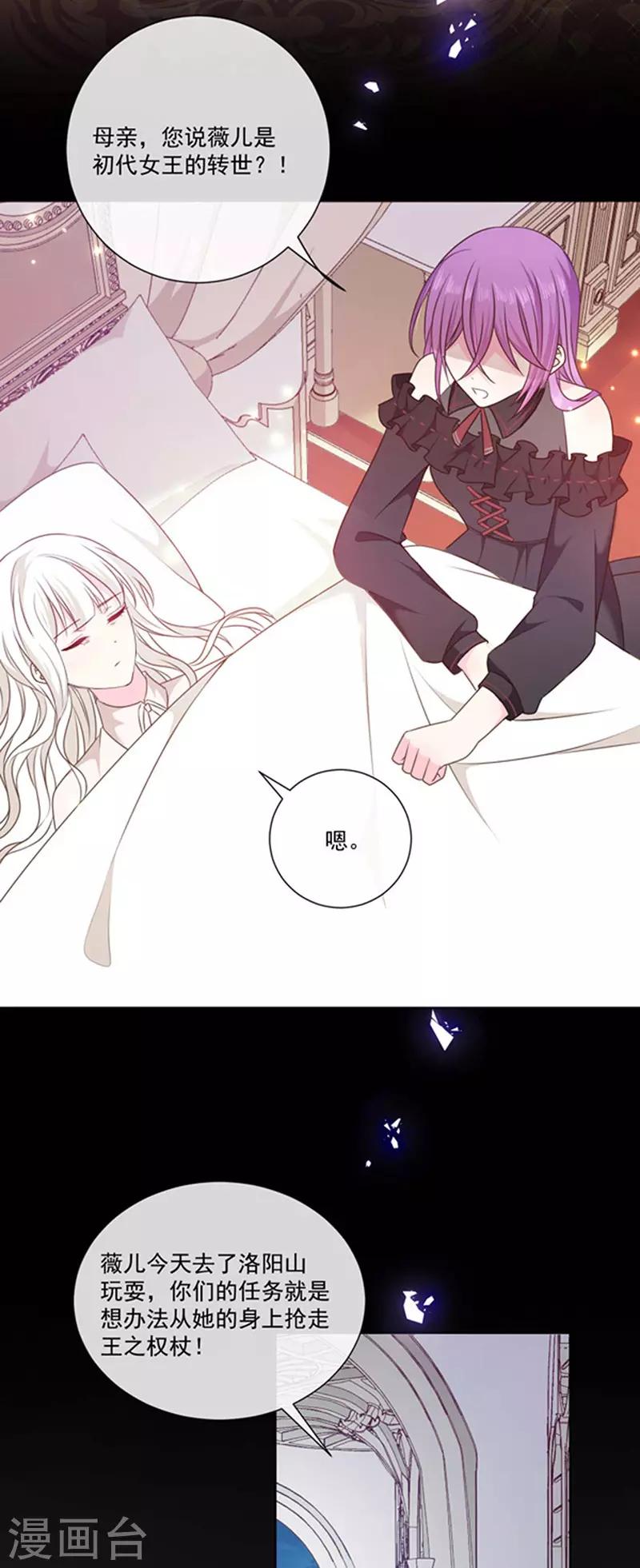 恶魔，别吻我韩漫全集-第178话 男主终于再次上线无删减无遮挡章节图片 