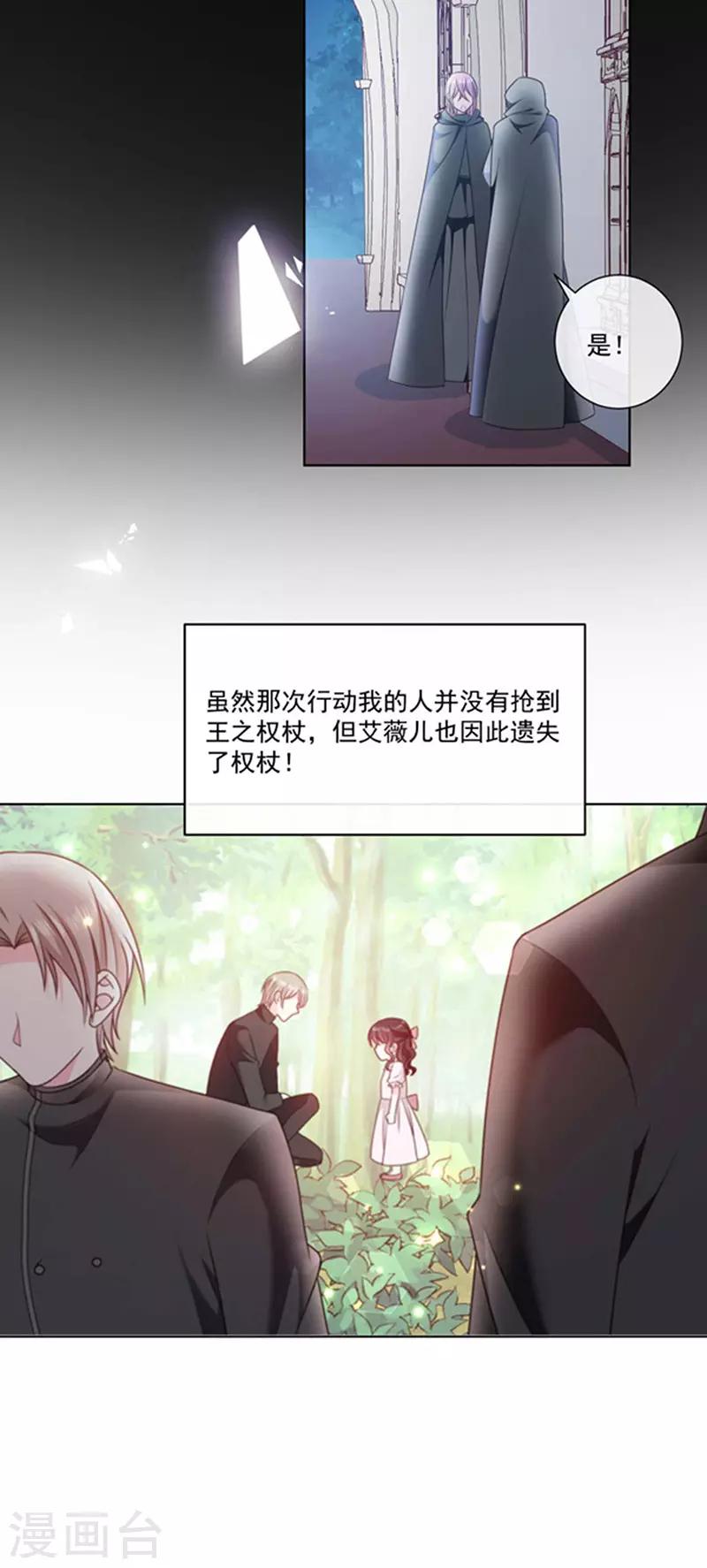 恶魔，别吻我韩漫全集-第178话 男主终于再次上线无删减无遮挡章节图片 