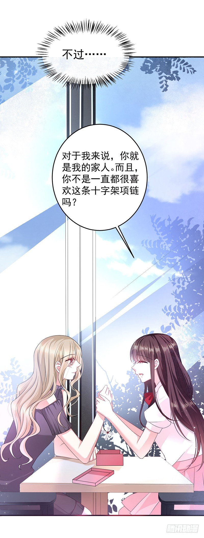 恶魔，别吻我韩漫全集-项链无删减无遮挡章节图片 