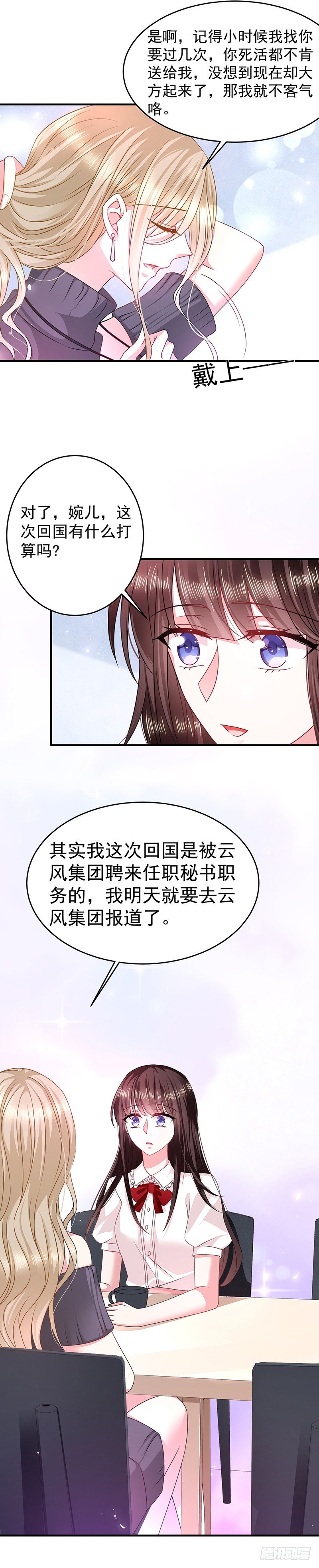 恶魔，别吻我韩漫全集-项链无删减无遮挡章节图片 