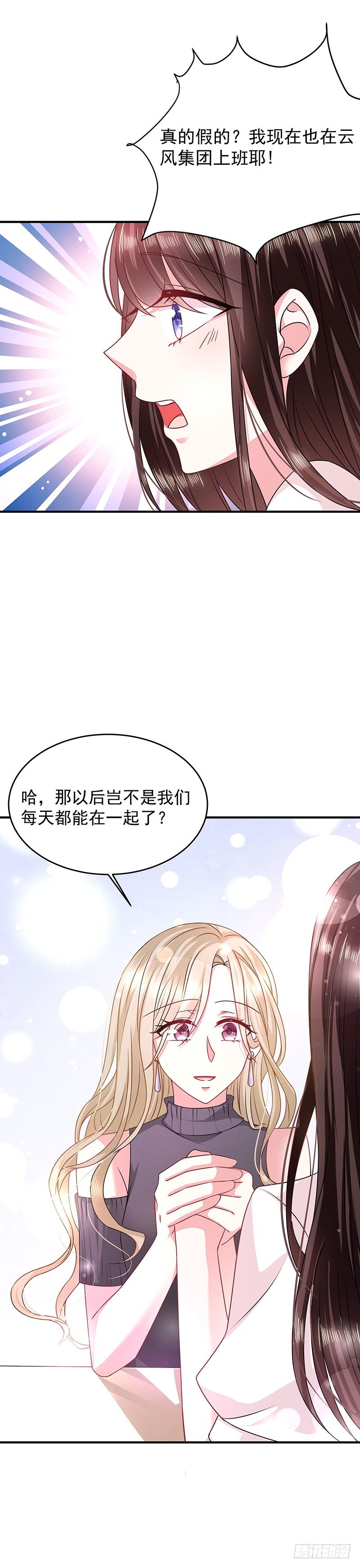 恶魔，别吻我韩漫全集-项链无删减无遮挡章节图片 
