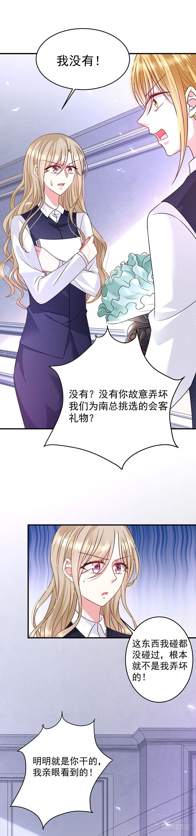 恶魔，别吻我韩漫全集-项链无删减无遮挡章节图片 