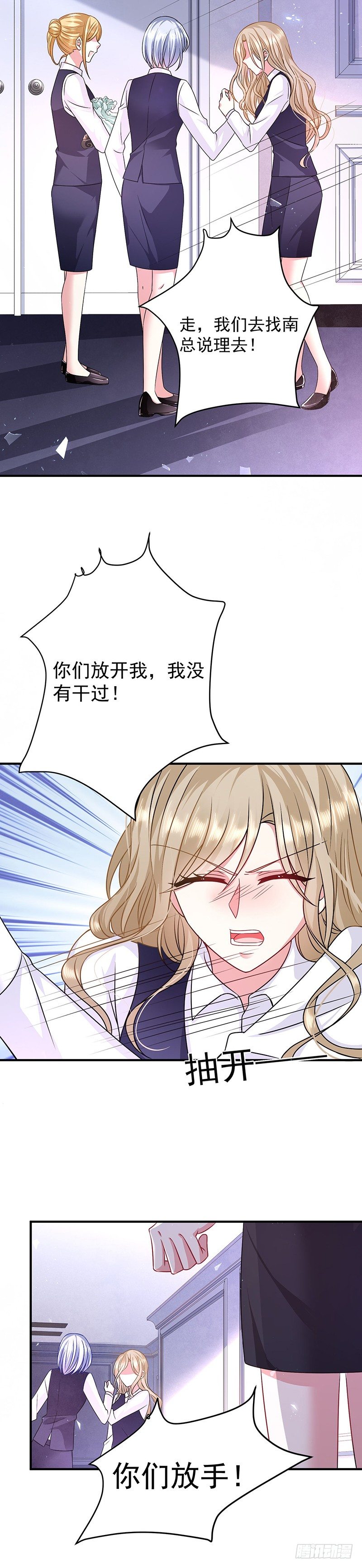 恶魔，别吻我韩漫全集-项链无删减无遮挡章节图片 