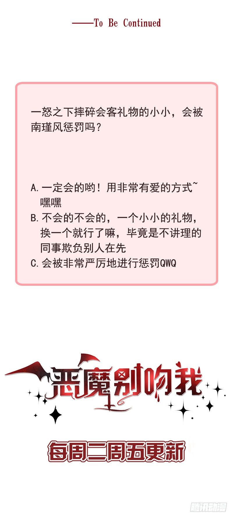 恶魔，别吻我韩漫全集-项链无删减无遮挡章节图片 