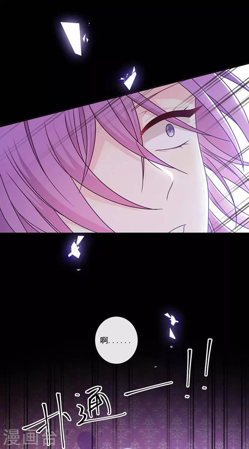 恶魔，别吻我韩漫全集-第179话 力量开启！无删减无遮挡章节图片 