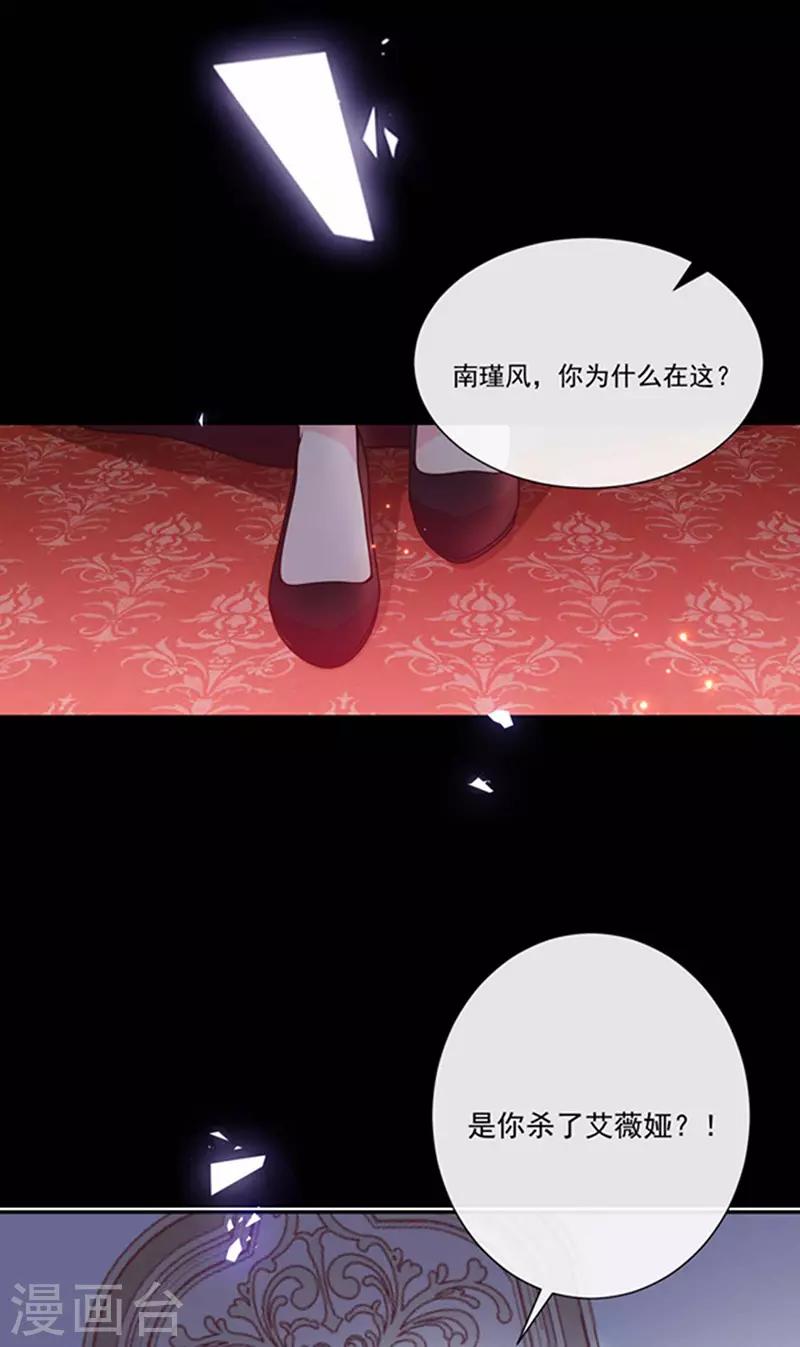 恶魔，别吻我韩漫全集-第179话 力量开启！无删减无遮挡章节图片 