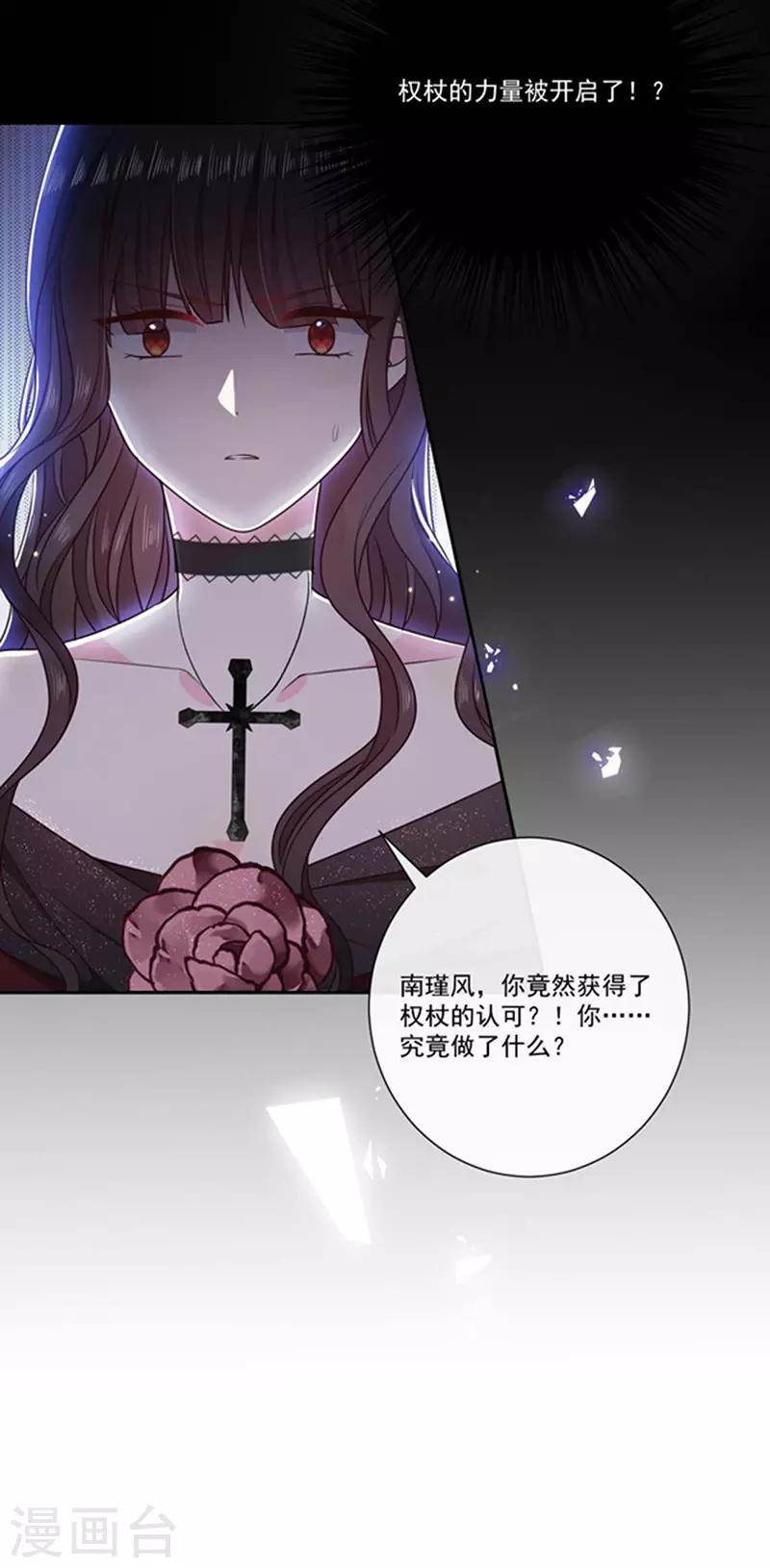 恶魔，别吻我韩漫全集-第179话 力量开启！无删减无遮挡章节图片 