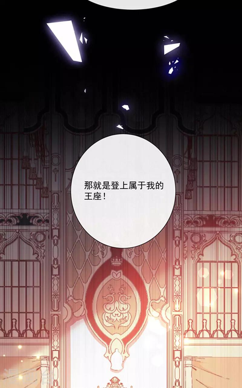 恶魔，别吻我韩漫全集-第179话 力量开启！无删减无遮挡章节图片 