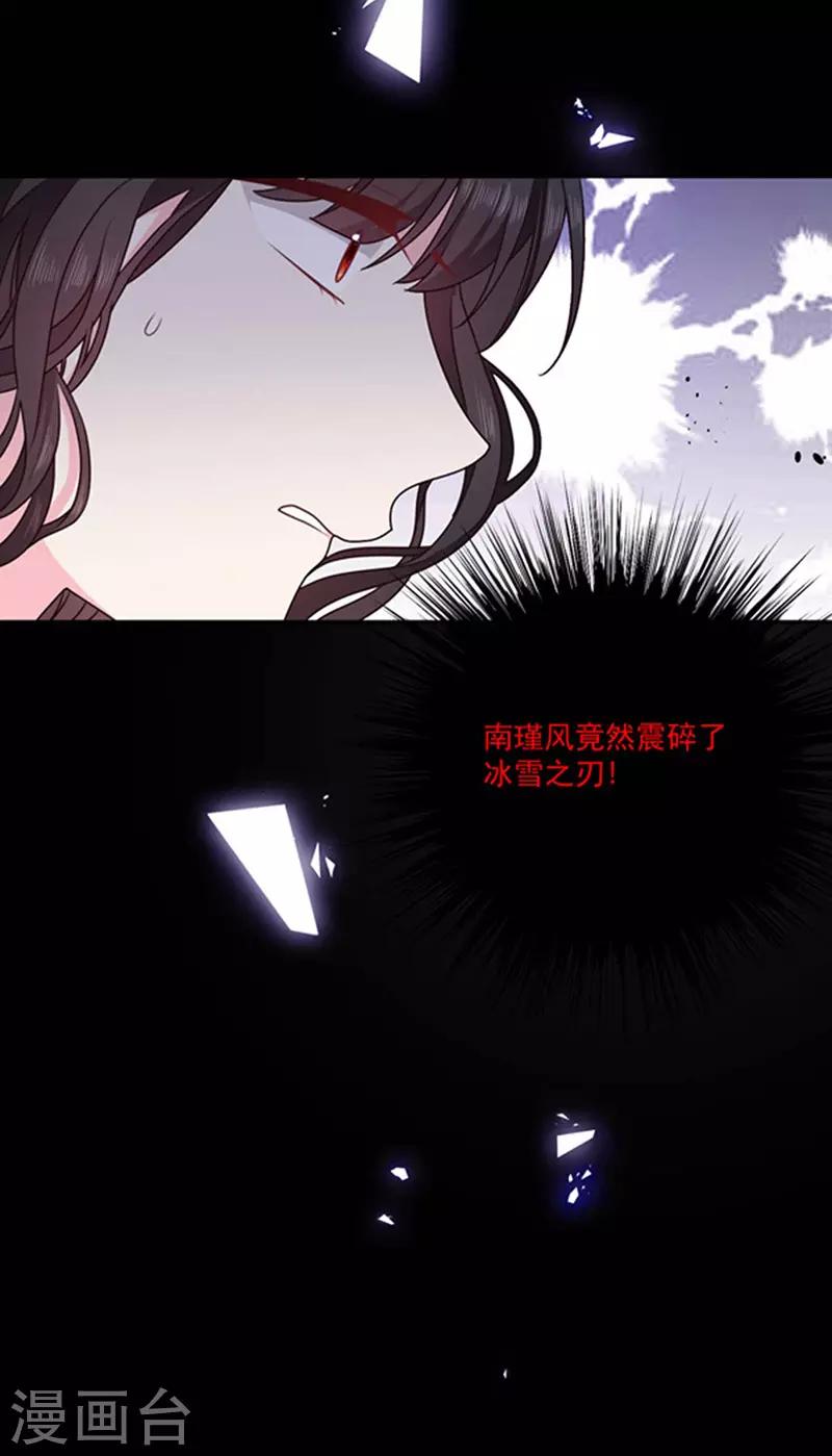 恶魔，别吻我韩漫全集-第179话 力量开启！无删减无遮挡章节图片 