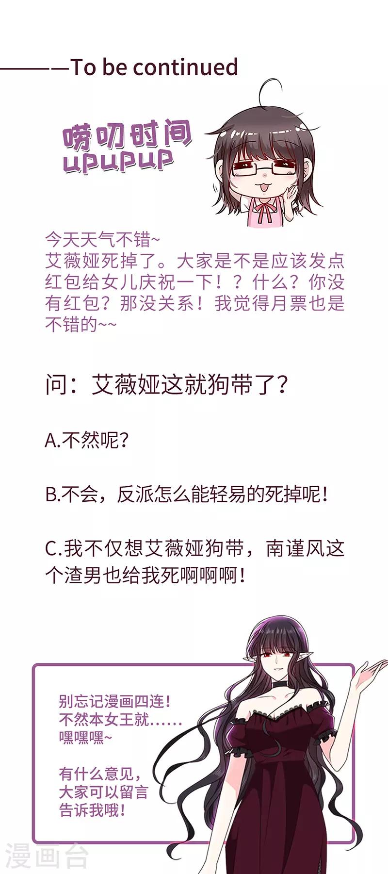 恶魔，别吻我韩漫全集-第179话 力量开启！无删减无遮挡章节图片 
