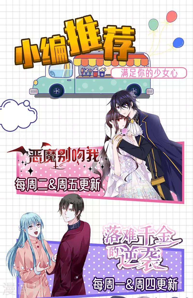 恶魔，别吻我韩漫全集-第179话 力量开启！无删减无遮挡章节图片 