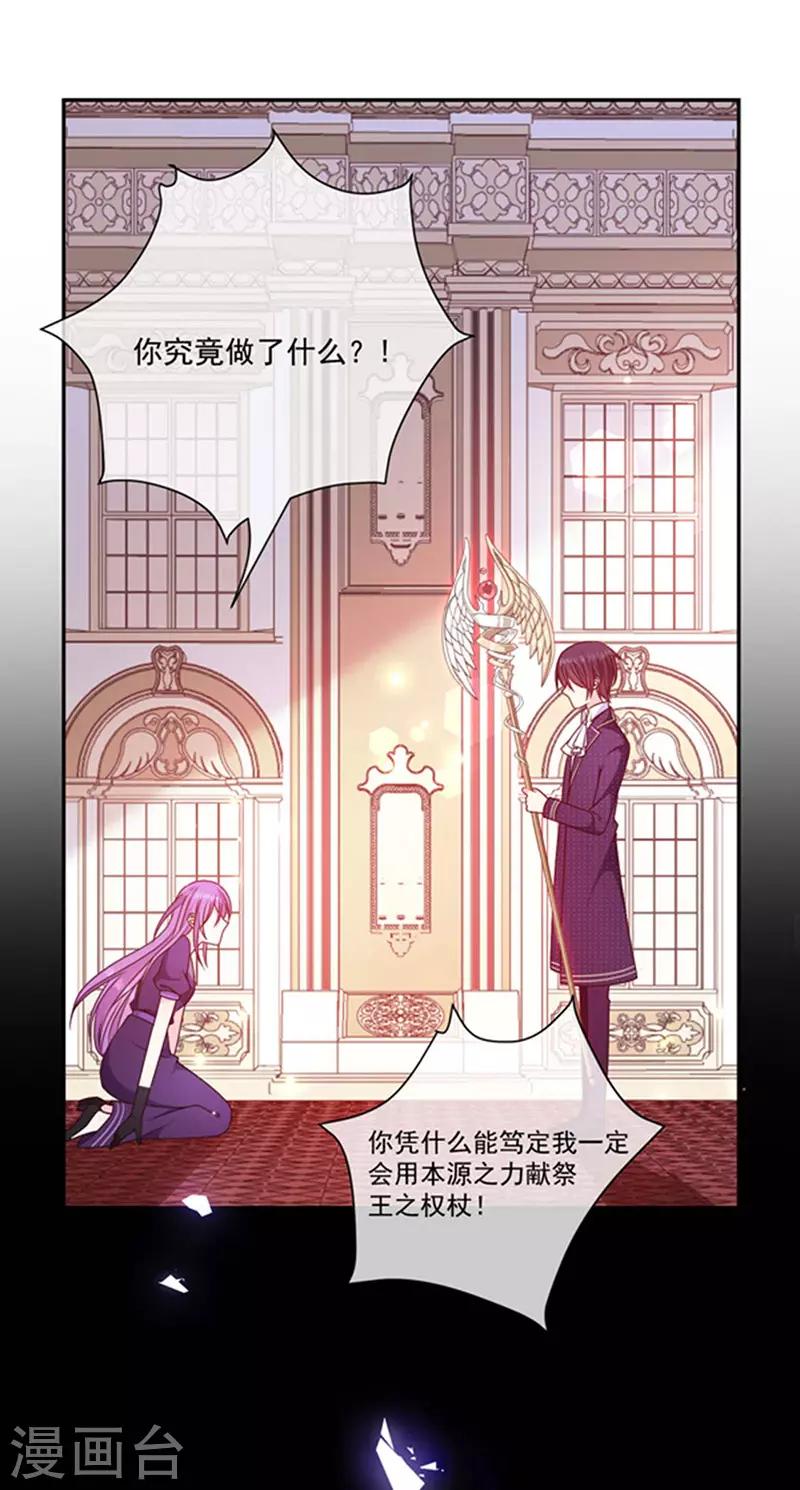 恶魔，别吻我韩漫全集-第179话 力量开启！无删减无遮挡章节图片 